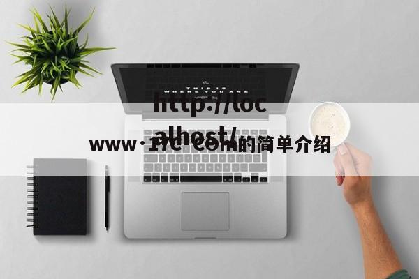 www·17C·COm的简单介绍